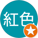 黃紅色 profile picture