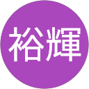 村上裕輝 profile picture