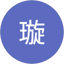 趙璇 profile picture