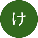 けいすけ profile picture